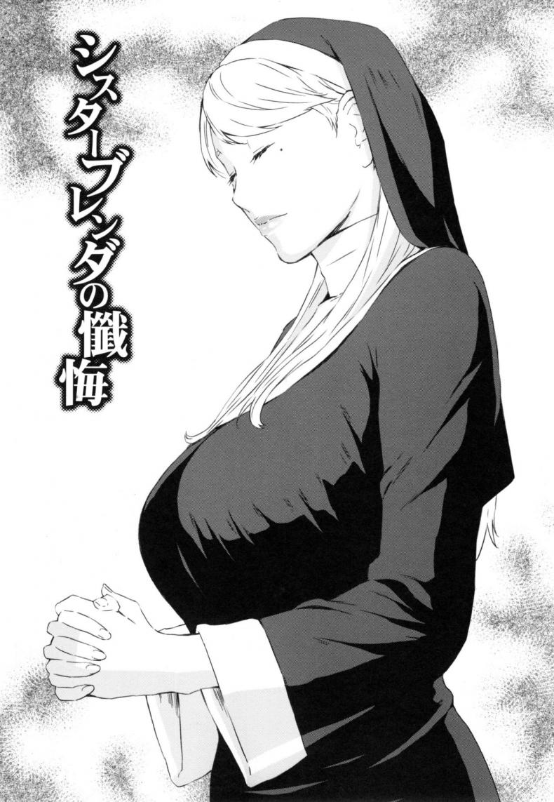 ภาพของเธอในใจฉัน [Amano Ameno] Sister Brenda no Zange (H3)