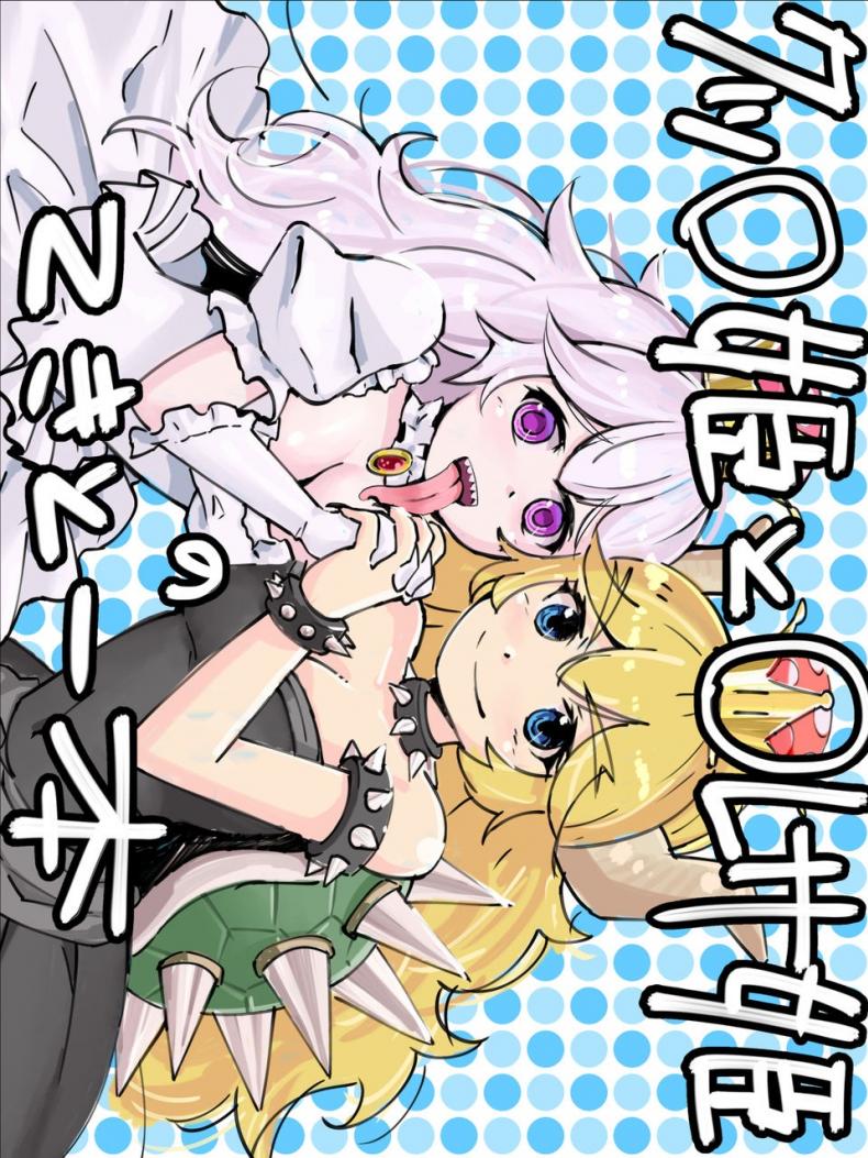มงกุฎ เปลี่ยนเป็นสาว [Getsuyoubi no Brenda (Peat Lock)] Koopa Hime to Teresa Hime no Tekitou Hon (Super Mario Bros.)