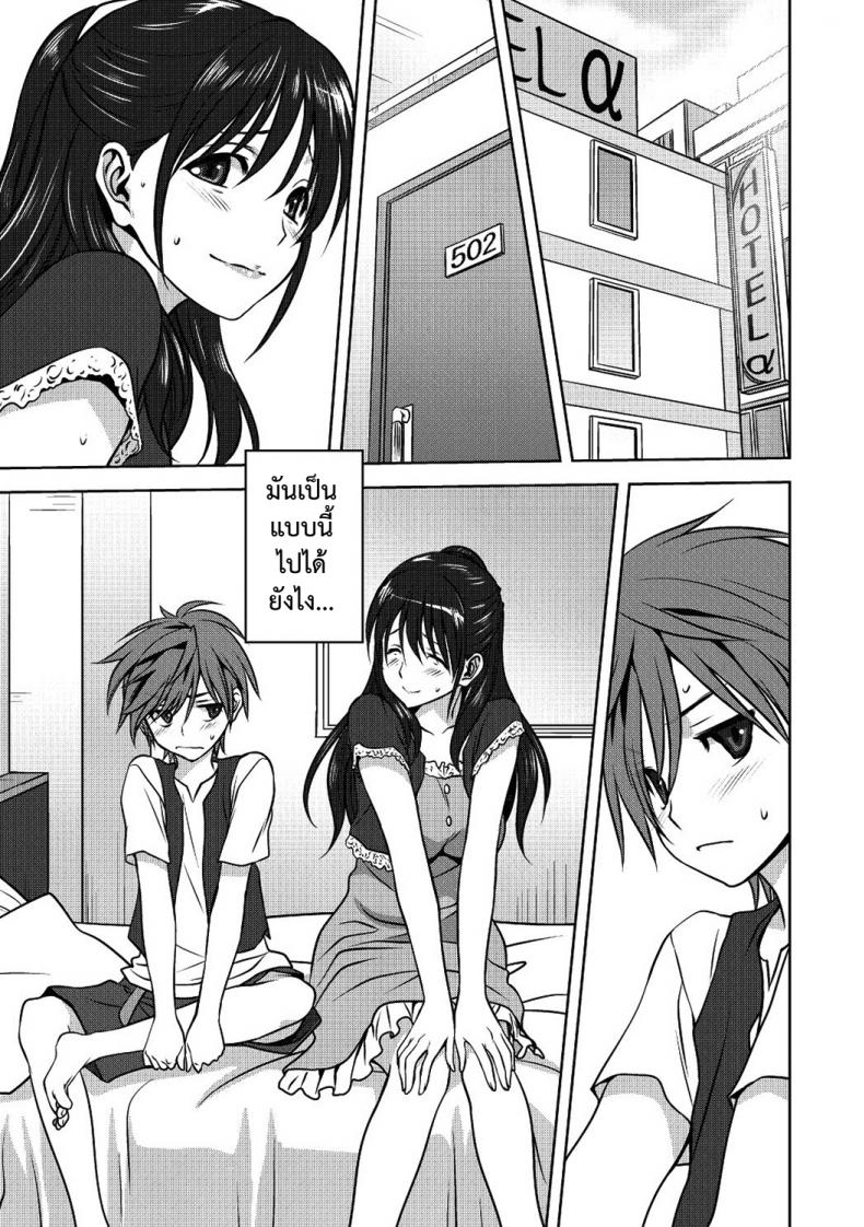 มาถึงจุดนี้ได้ยังไง [Mitarashi Kousei] Damashi Ai