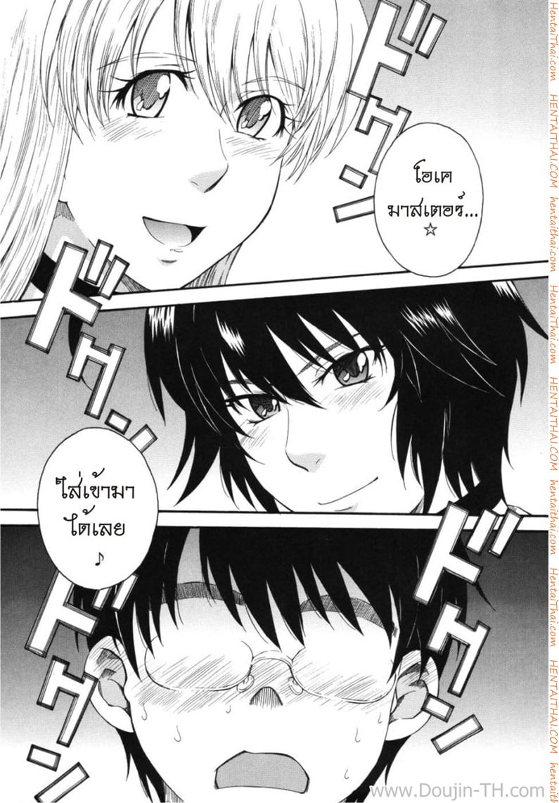 มาสเตอร์ชมรมเสียว 6