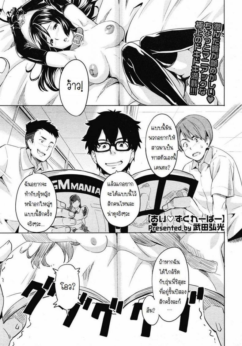 มาเลยค่ะ มาสเตอร์ [Takeda Hiromitsu] Tsundero Shool