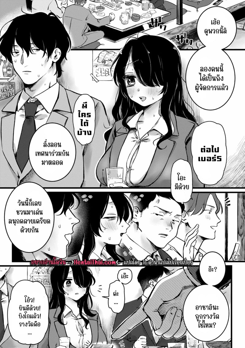 มาใช้ถุงยางด้วยกันเถอะ