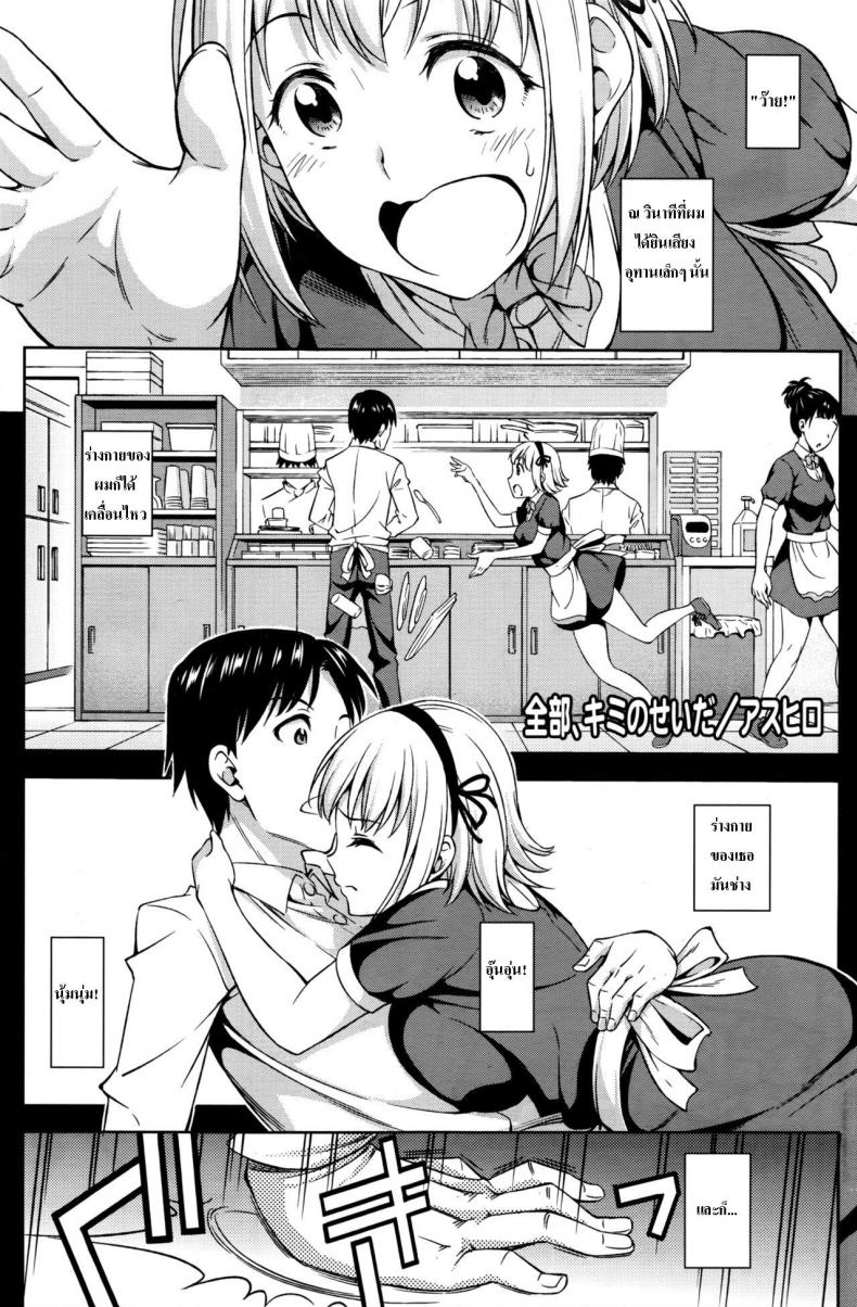 มือหักเลยได้รักกับเธอ [Asuhiro] Zenbu, Kimi no Sei da