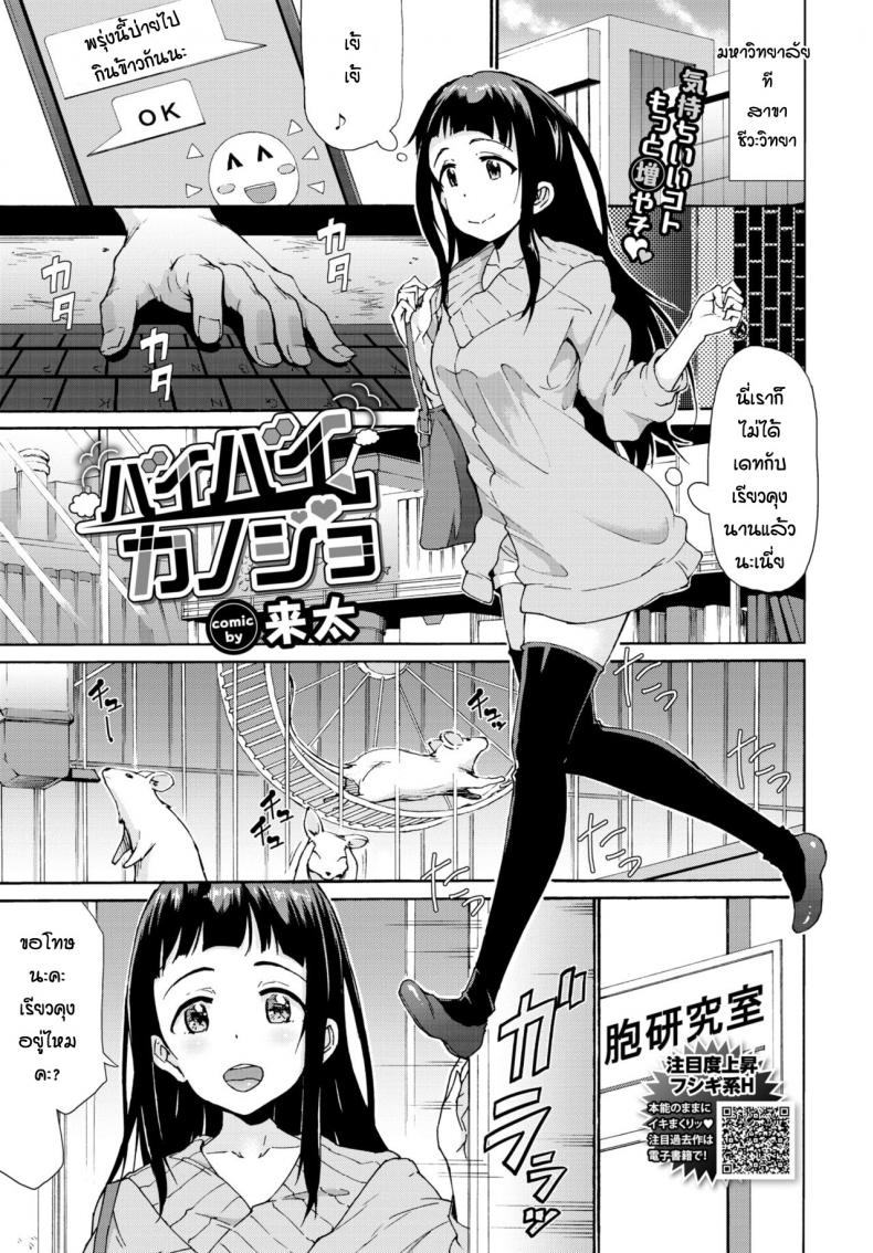 ยาโคลนนิ่ง [Raita] Baibaikanojo