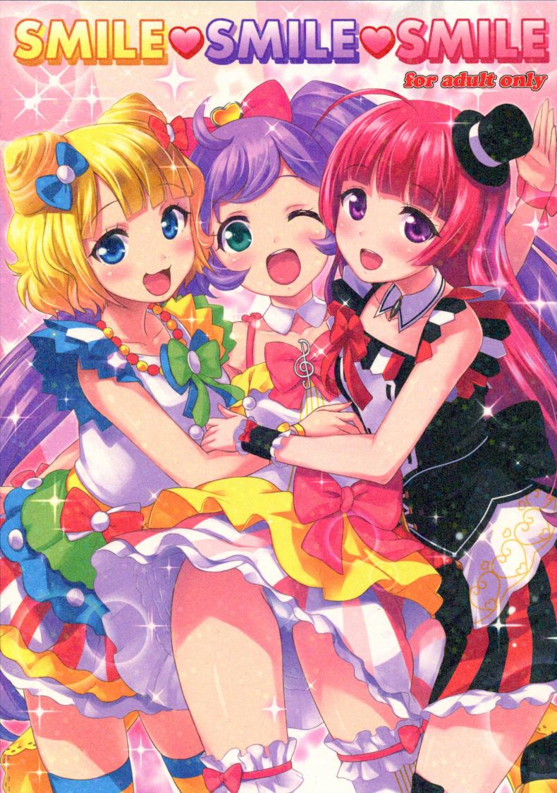 ยิ้ม ยิ้ม ยิ้ม มายิ้มกัน [Punipuni Doumei (Mizuki Gyokuran)] SMILE SMILE SMILE (PriPara)