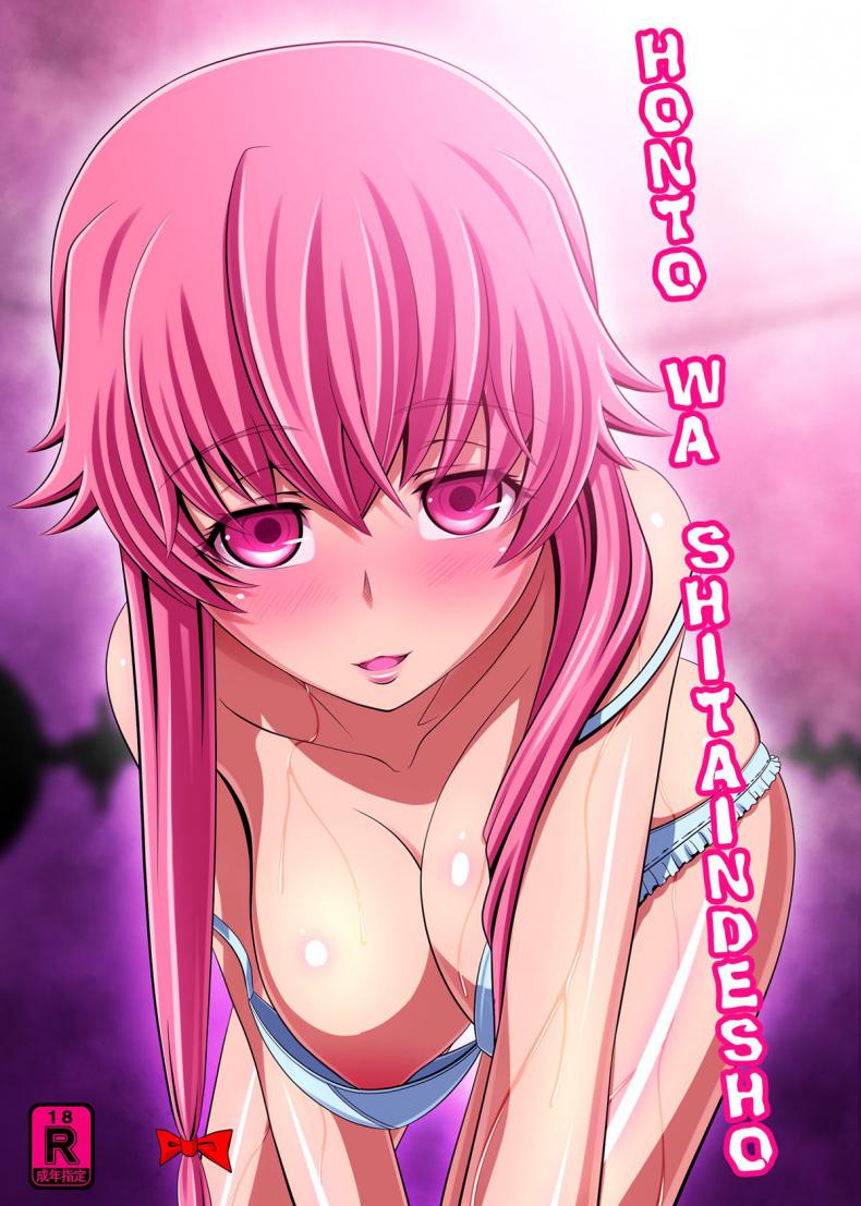 ยุกกี้เอง ก็อยากทำแบบนี้ใช่ไหมล่ะ [Carrot Works (Hairaito)] Honto Wa Shitaindesho | You actually want to do it, right? (Mirai Nikki)