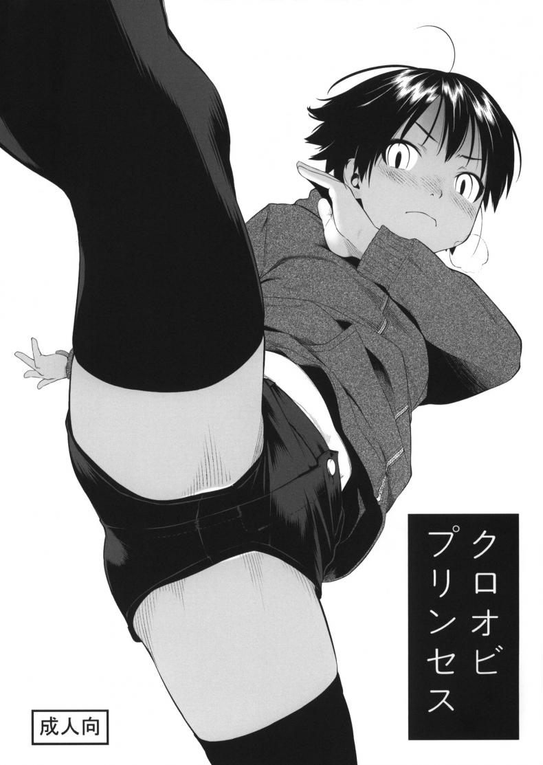 รอฟังคำนั้นอยู่ (C87) [Group Hinoran (Wang-Pac)] Kuroobi Princess + COMITIA 112 Paper