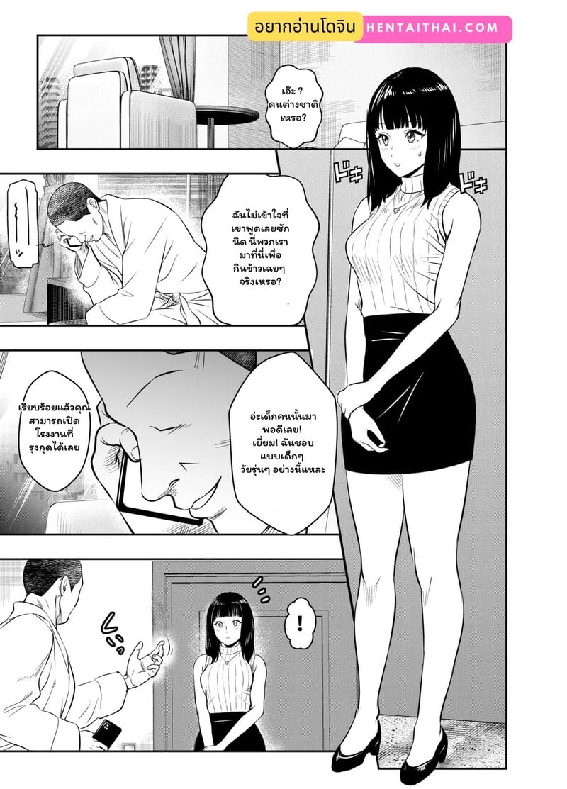 รอยตีตราจากแดนไกล