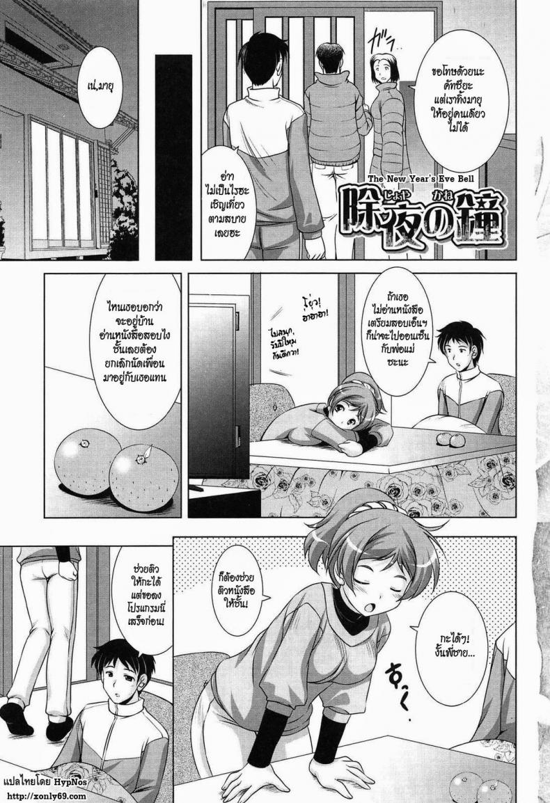ระบายความเงี่ยนให้หนูหน่อย [Mizushiro Takuya] Toshishitakko! Celebration