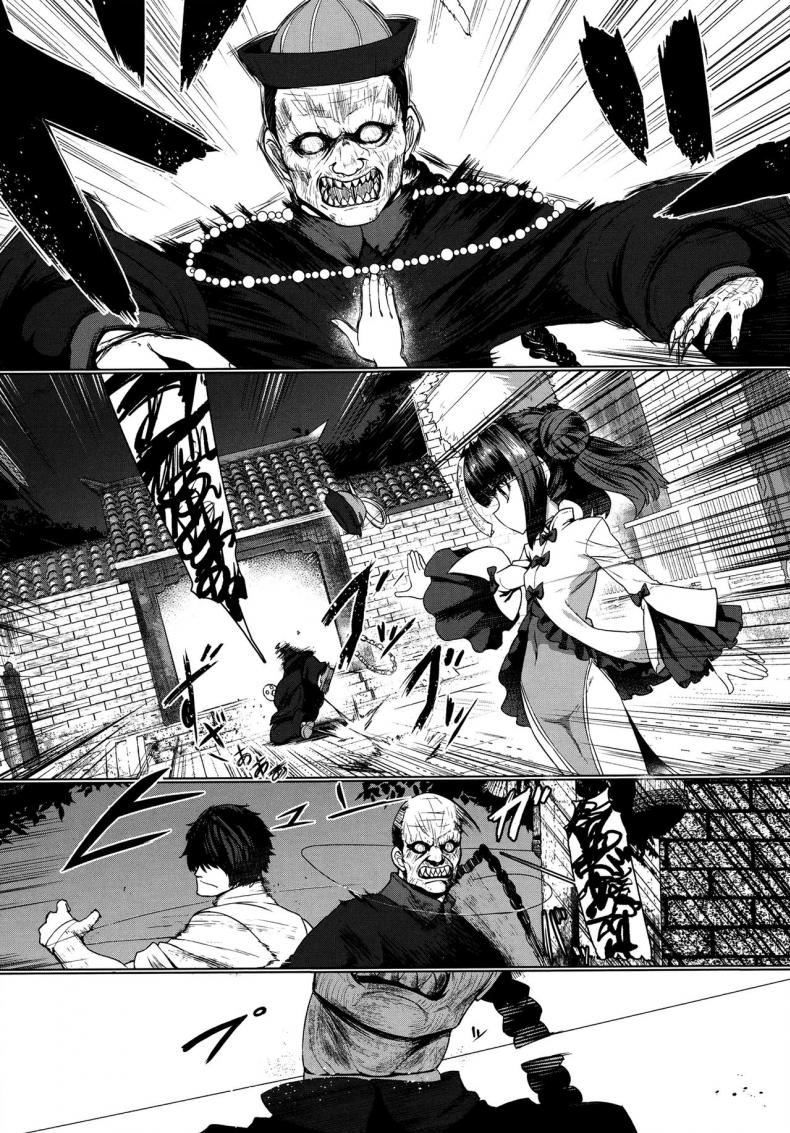 รักกับครูผีเจียงชือ [Sumiyao] Jiangshi Meifei (Towako 6)