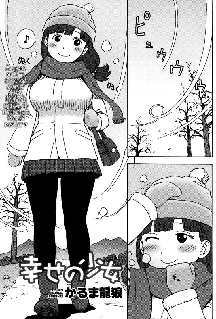 รักคือการให้ [Karma Tatsuro] Shiawase no Shoujo (Monthly Vitaman 2014-01)