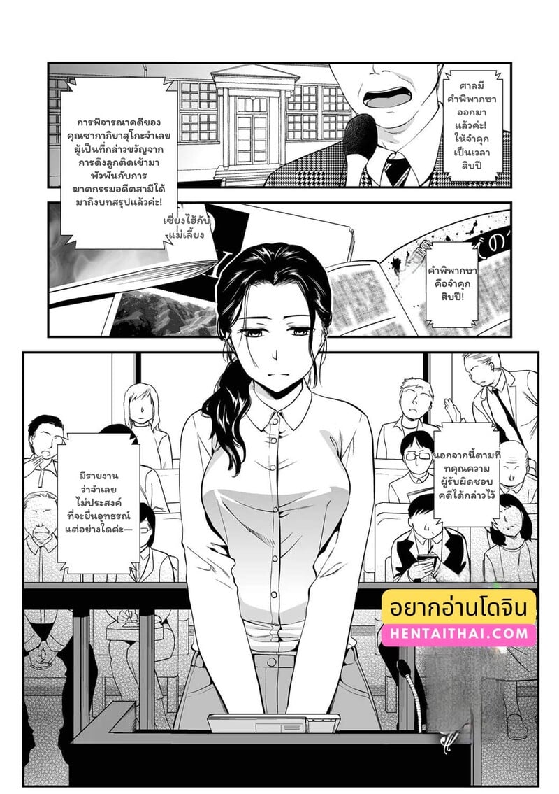 รักต้องแลก