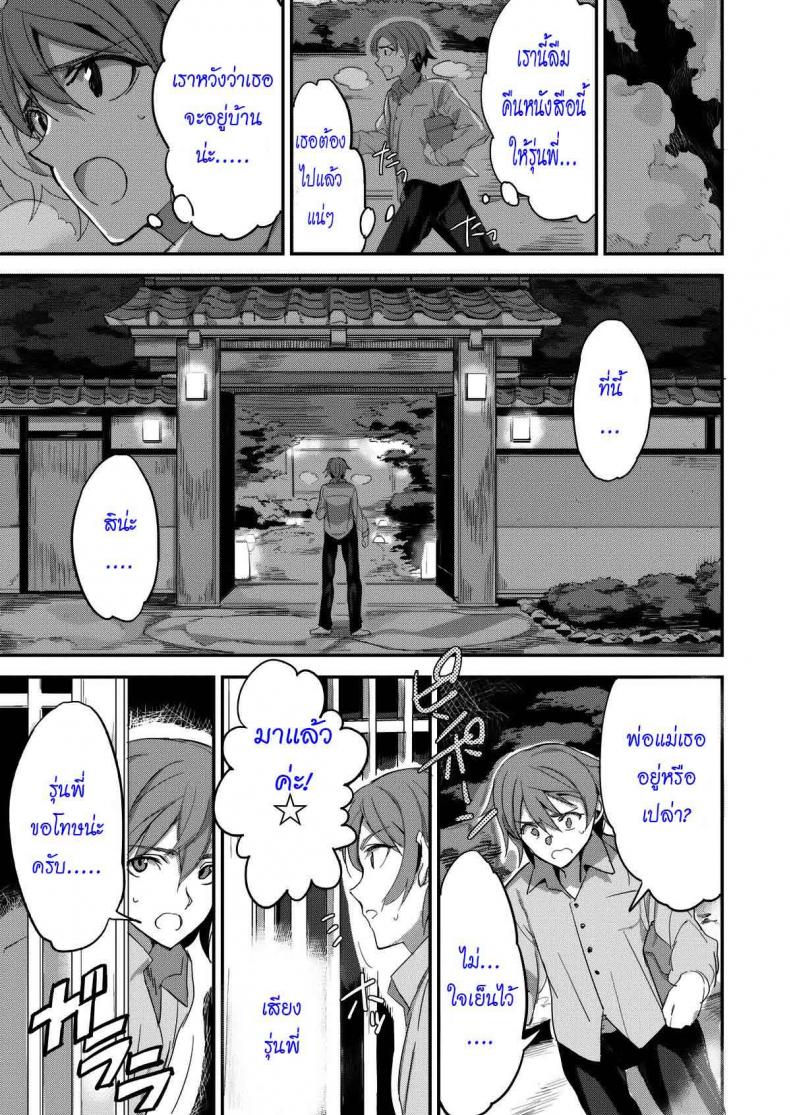 รักเธอไม่มีเปลี่ยน [hard maiden]
