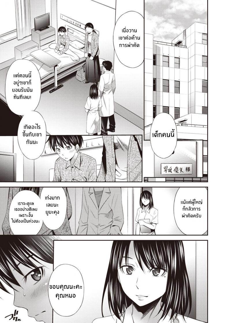 รางวัลของนางฟ้าชุดขาว [Sabashi Renya] Tenshi no Gohoubi