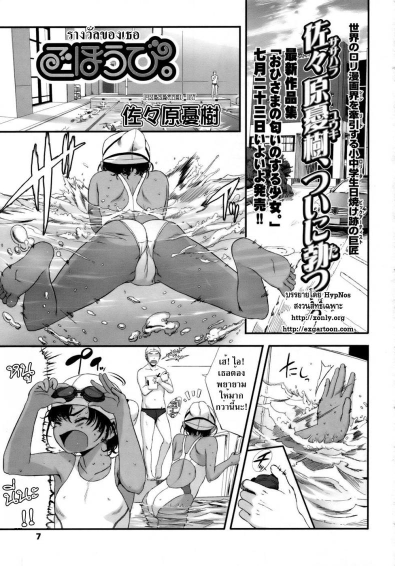 รางวัลของเธอ [Sasahara Yuuki] Her Reward