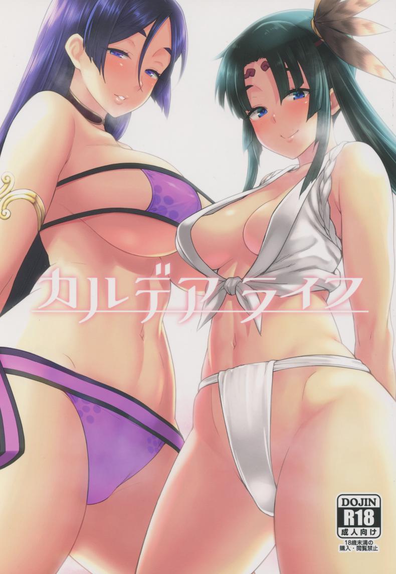 รีดให้หมด จนหยดสุดท้าย (C94) [Hirojuu Renshuuchou (Hiroya)] Chaldea Life (Fate/Grand Order)