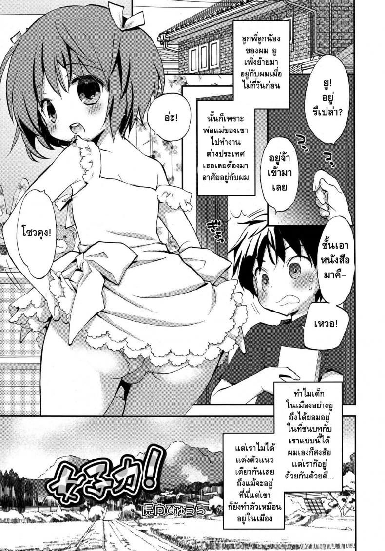 รุกก่อนได้เปรียบ [Konata Hyuura] Joshiryoku (Koushoku Shounen Vol. 09)