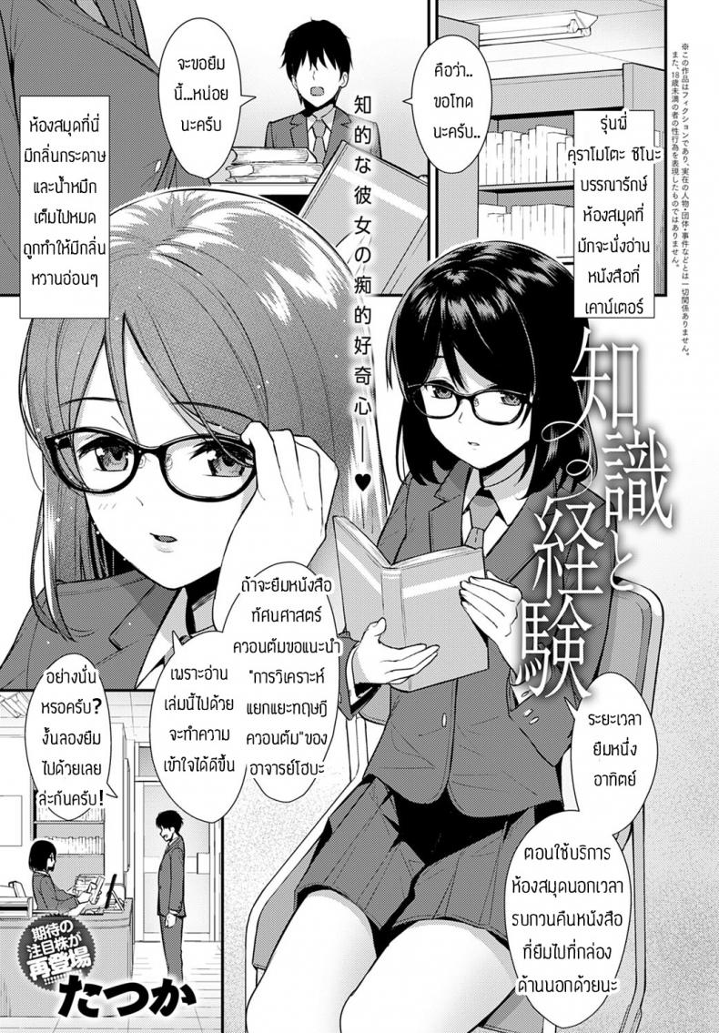 รุ่นพี่นี่ล่อลวงเก่งจริงๆ [Tatsuya] Chishiki to keiken