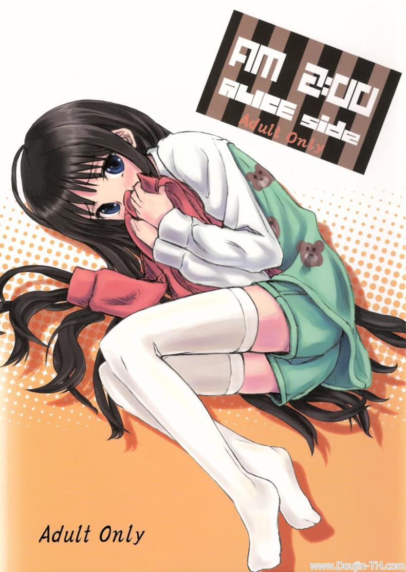 ร่างกายขาดน้ำ [Oomori Makoto] AM2：00 ALICE Side