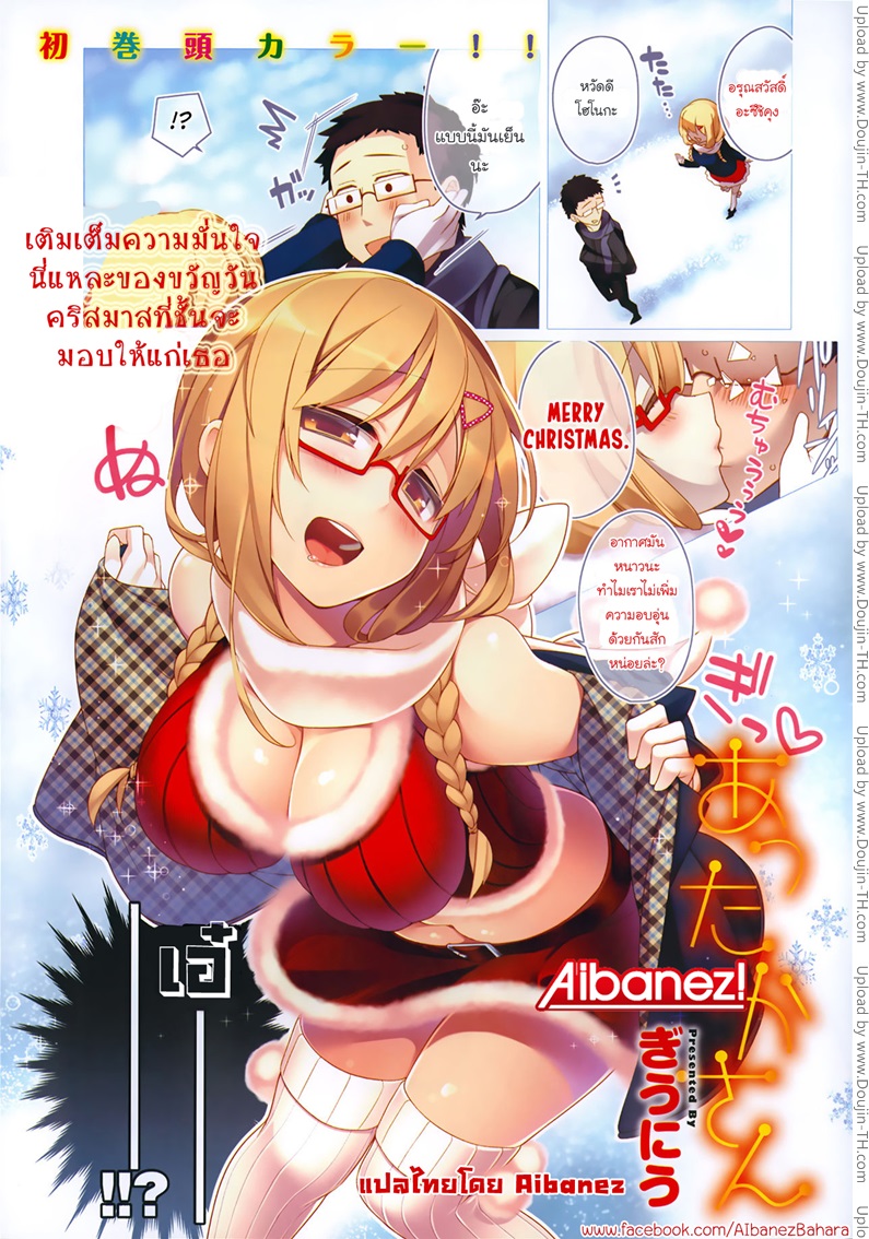 ร่างกายนี้มอบให้เธอ