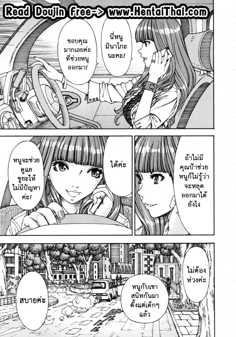 ลักหลับ จับทำเมีย [Seto Yuuki] 375 | Minako (COMIC MUJIN 2011-11)