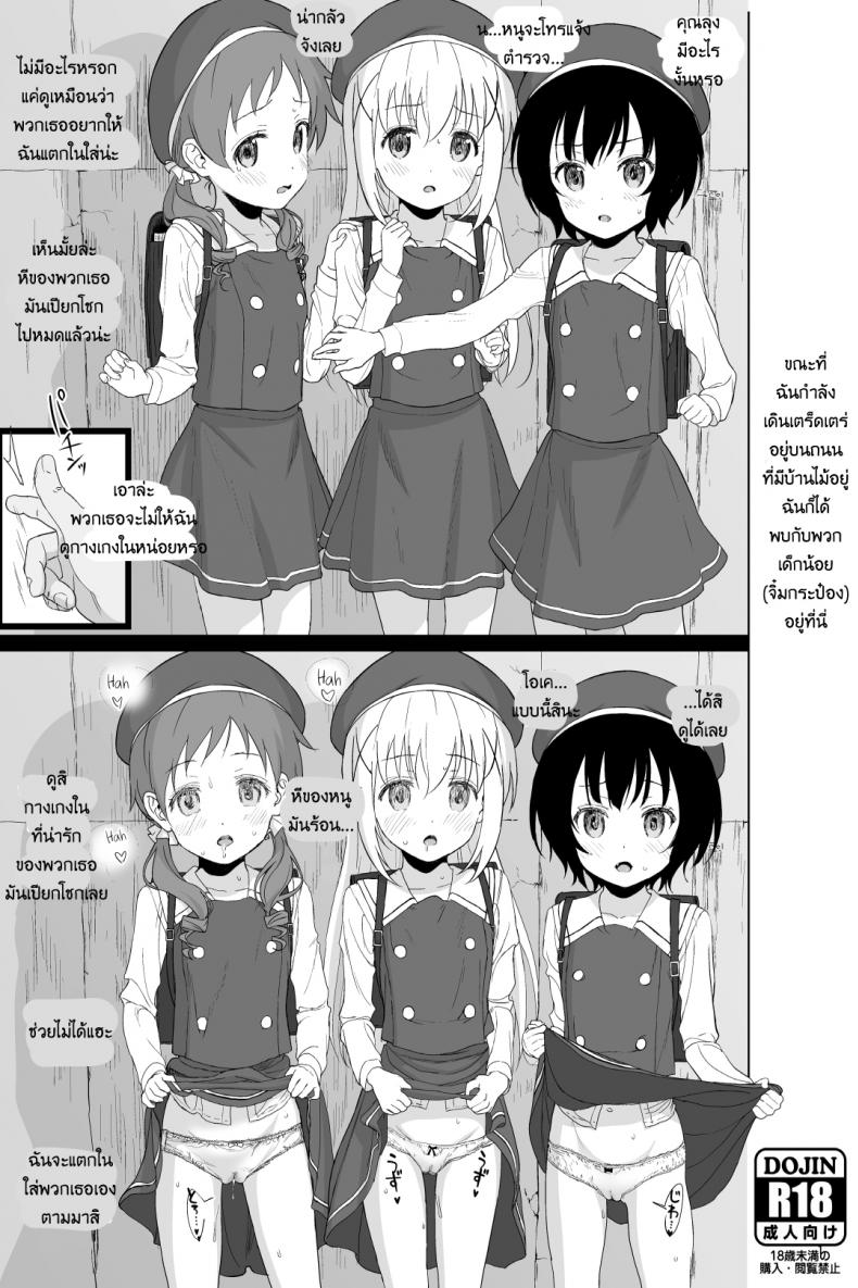 ลุงขอเหมา [2nd color (Typehatena)] Kigumi no Machi o Aruitetara Oishisou na Kodomo ga Ita node Gochisou ni Narimashita (Gochuumon wa Usagi desu ka?)