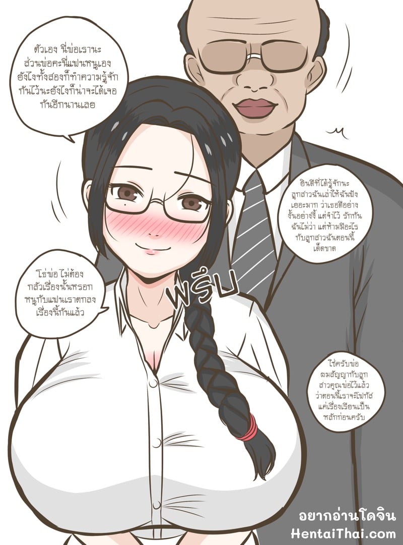 ลูกสาวลุงอ้วนโดนซะแล้ว