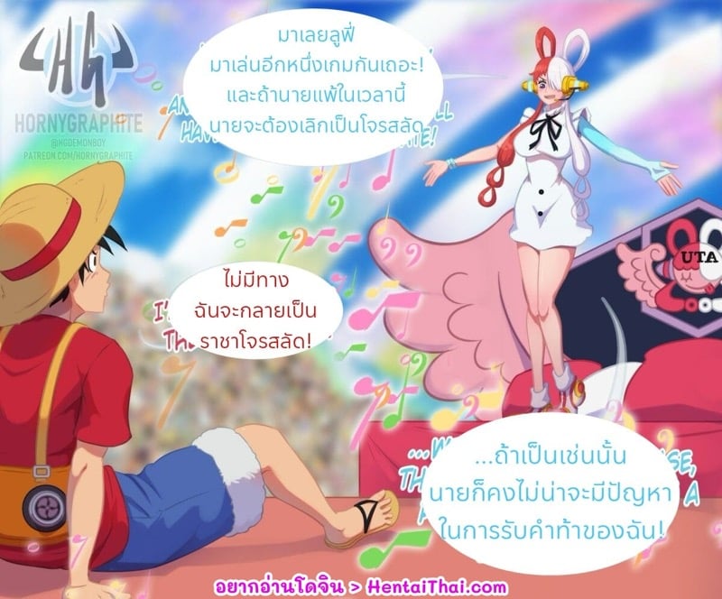 ลูฟี่ x อูตะ