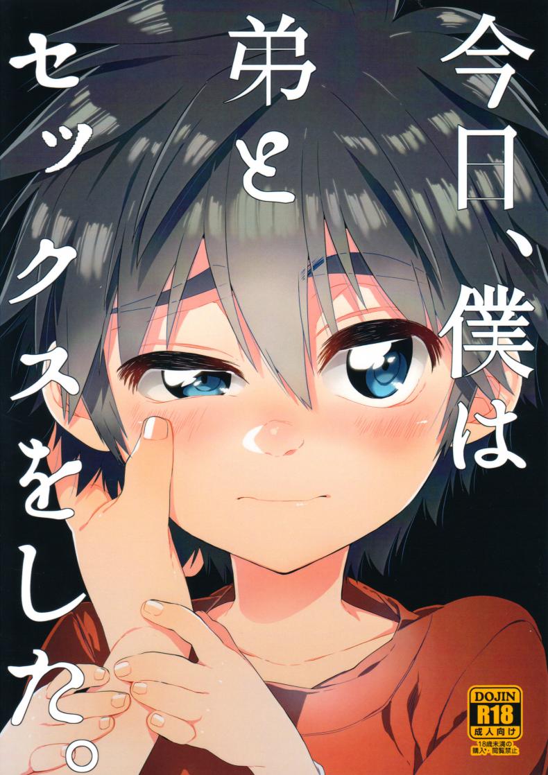 วันนี้ผมมีเซ็กซ์กับน้องชายของผมละ (HaruCC21) [21kg (Kito)] Kyou, Boku wa Otouto to Sex o Shita. (Big Hero 6)