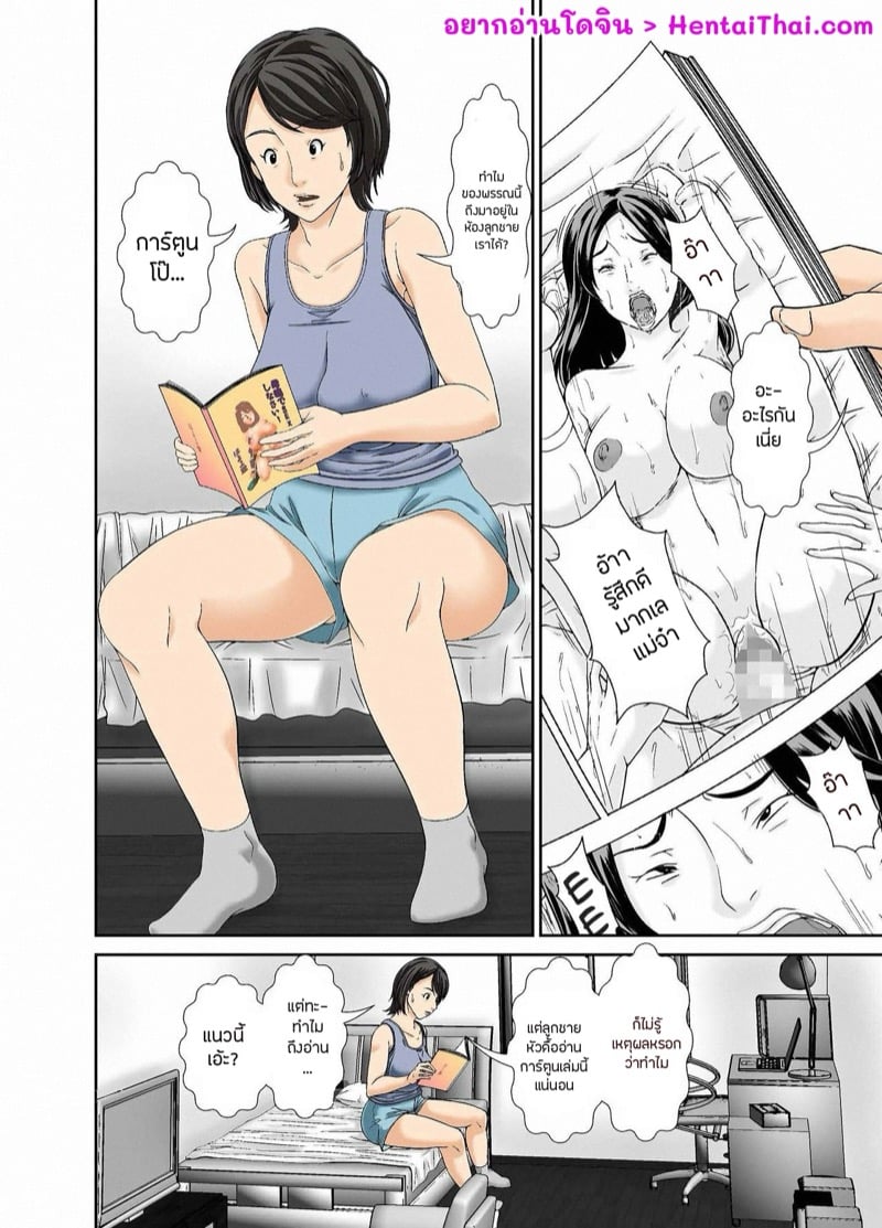 วันนึงเจอหนังสือแปลกๆ อยู่ในห้องลูก 1