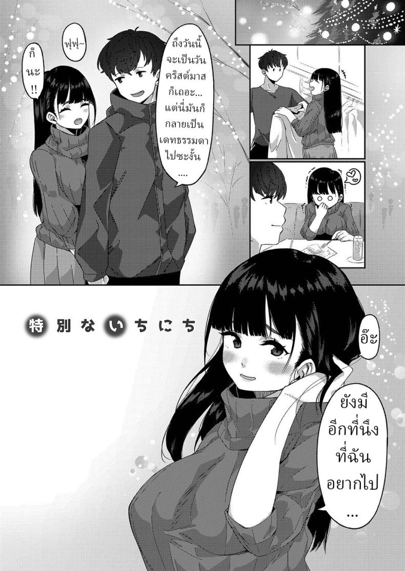 วันพิเศษ [Tsukuha] A Special Day Tokubetsu na Ichinichi