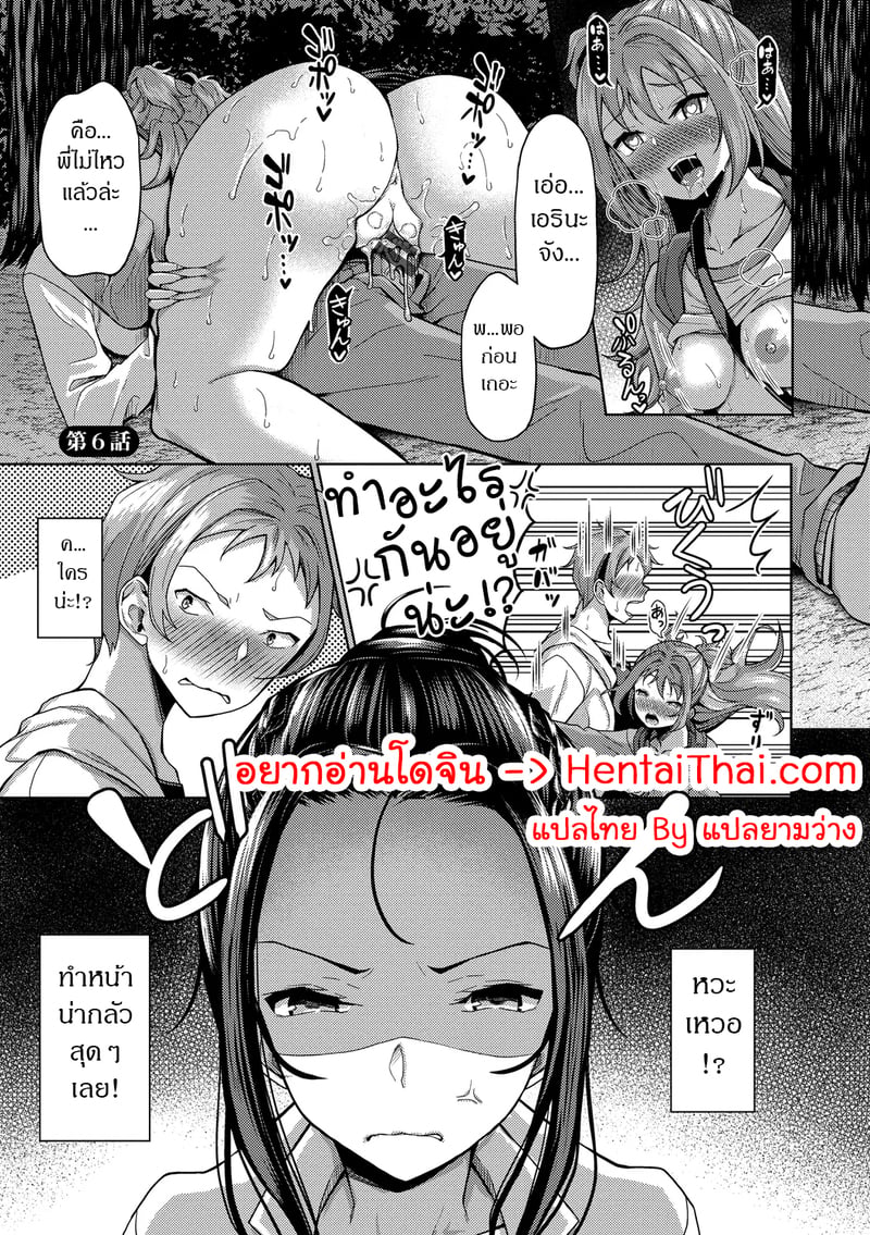 สร้างฮาเร็มด้วยแอปสะกดจิต 6