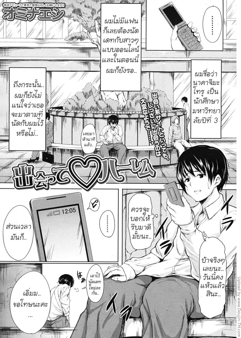 สลับรางไม่ทัน