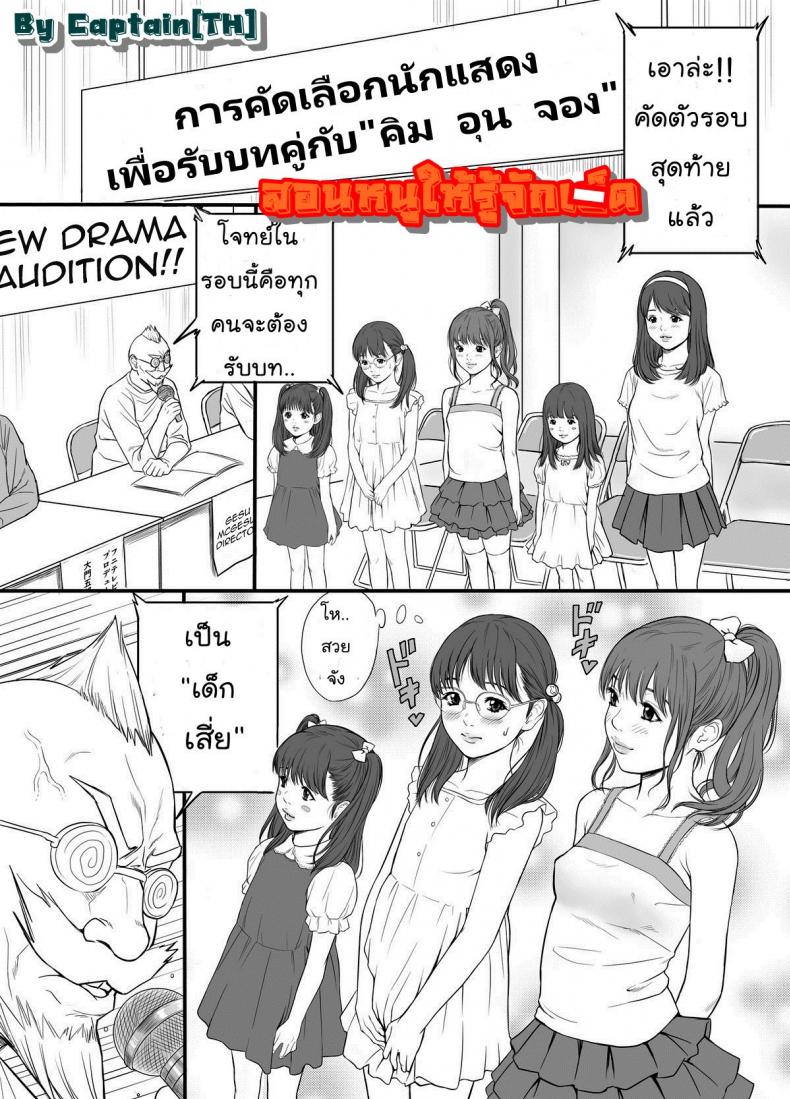 สอนหนูให้รู้จักเช็ด [REDLIGHT] Present