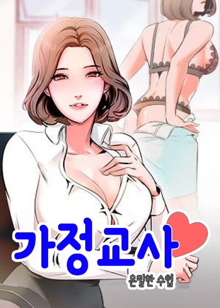 สอนเสียว 28