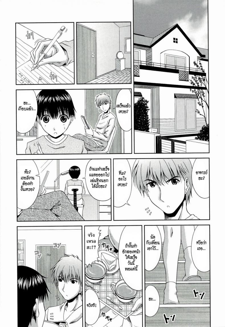 สัมพันธ์ลับ มิอาจห้ามใจ [Kai Hiroyuki] Secret Relationship