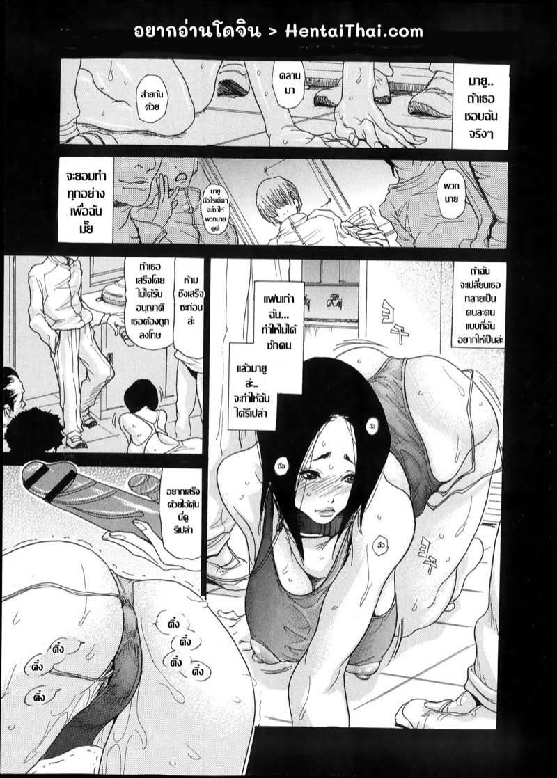 สามีเผลอ เจอพี่เขย 5