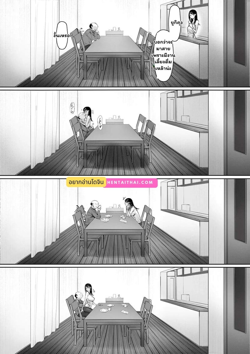 สายสัมพันธ์ต้องห้าม 2