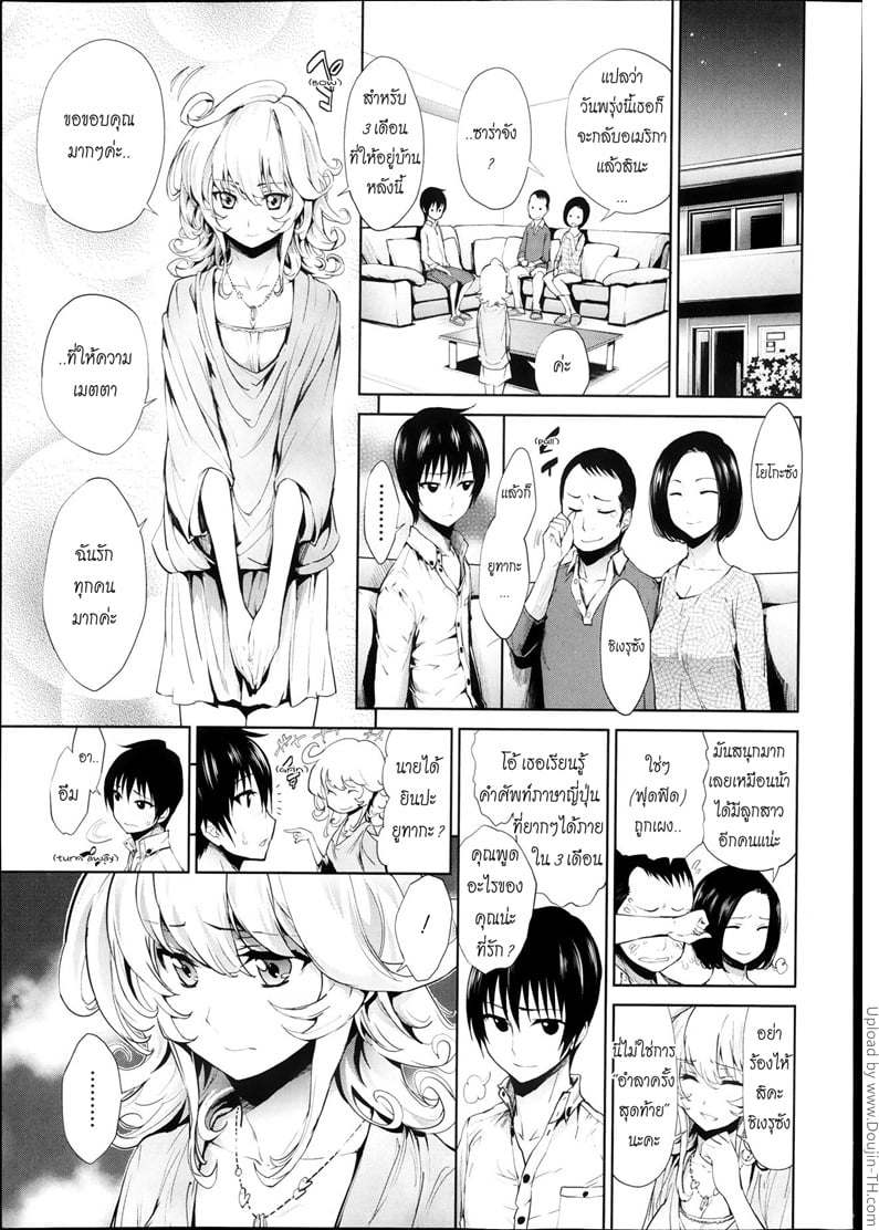 สารภาพรัก แล้วพักเสียตัว