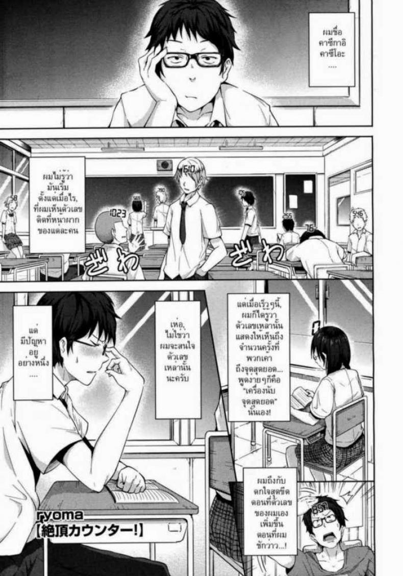 สาวไวไฟ [ryoma] Zecchou Counter! | Climactic Counter! (COMIC Megastore 2011-06)