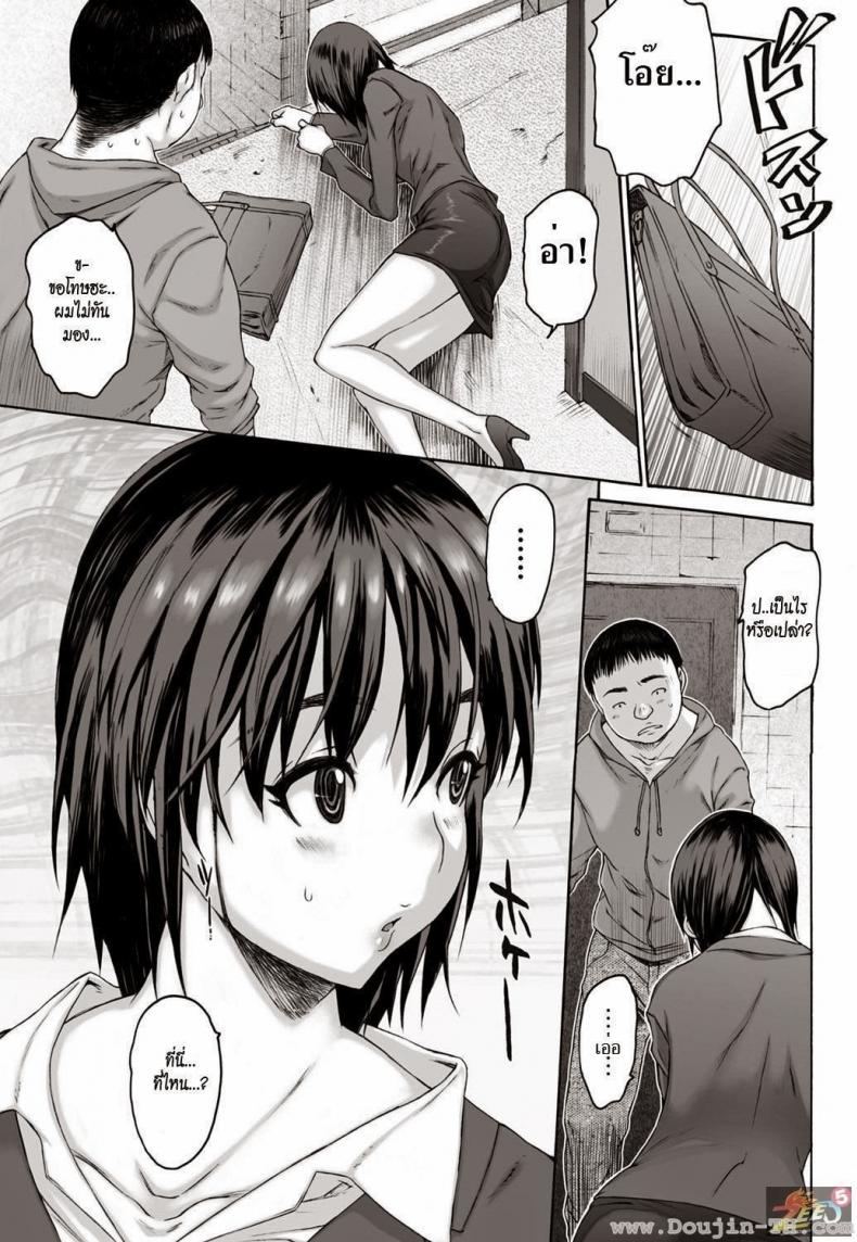 สูญเสียความจำ [Zero no Mono] Save Point