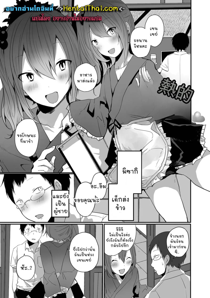 ส่งอาหารถึงบ้าน