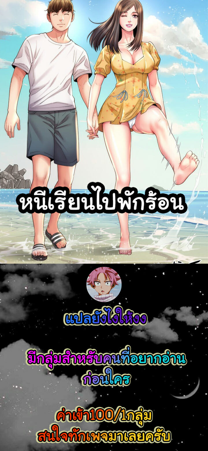 หนีเรียนไปพักร้อน 21