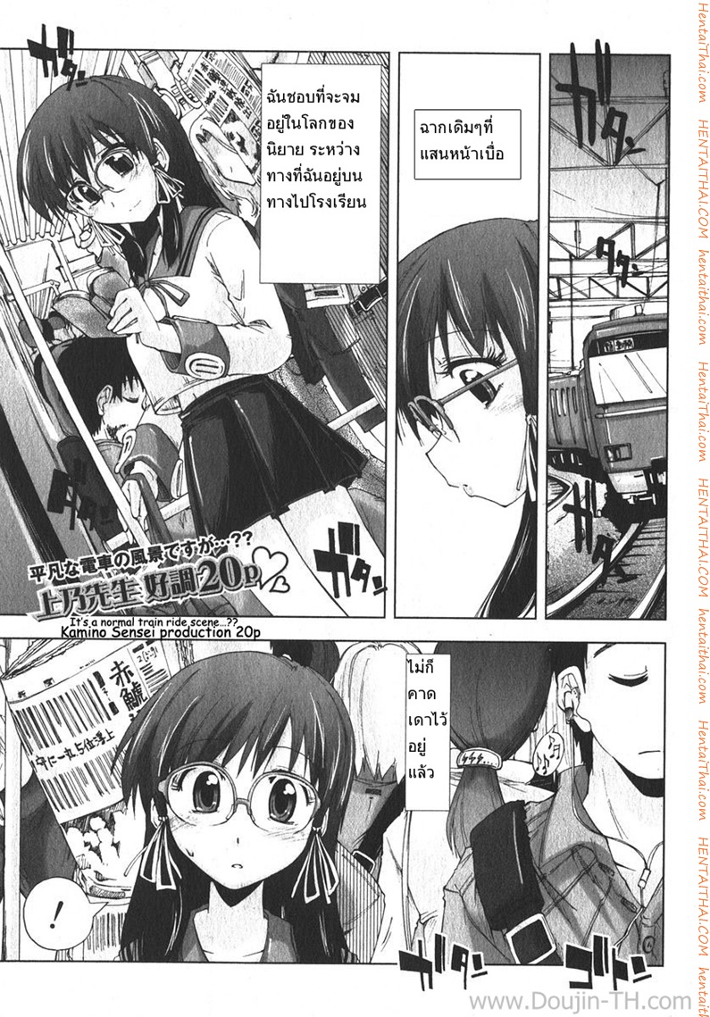 หนูชอบคนโรคจิต