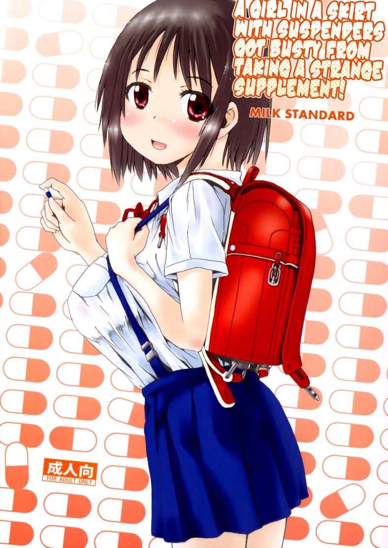 หน้าประถม นมมหาลัย (C89) [MILK STANDARD (Shinichi)] A Girl in a Skirt with Suspenders Got Busty From Taking a Strange Supplement!