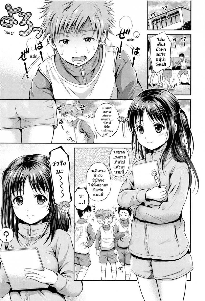 หมดแรงเพราะซั่มสาว [Hanafuda Sakurano] Stamina Toughness