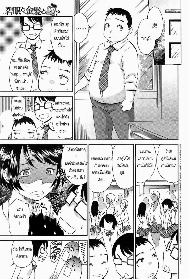 หมีน้อยของชั้น [Momonosuke] Hekigan To Kinpatsu To Tanuki?