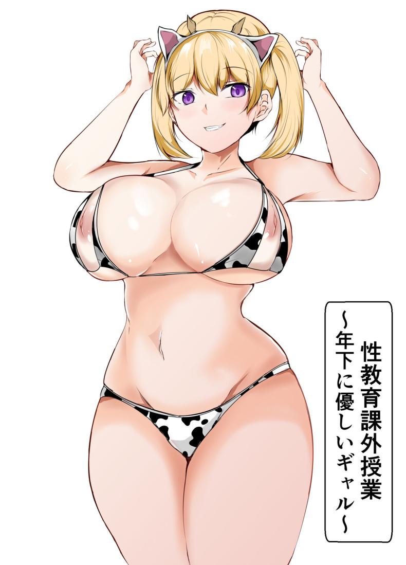 หลักสูตรเพศศึกษาภาคปฏิบัติ [Ishi Kenpi (Issi-13)] Seikyouiku Kagai Jugyou ~Toshishita ni Yasashii Gal~