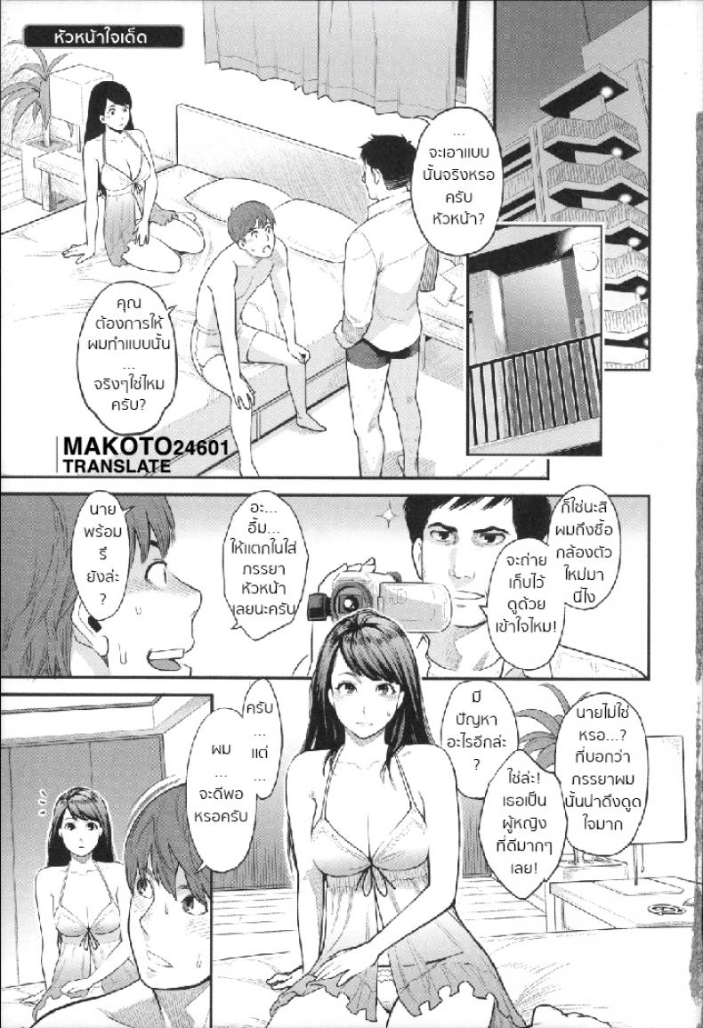 หัวหน้าใจเด็ด [mikami cannon] Mayo-san no Himitsu no Kao