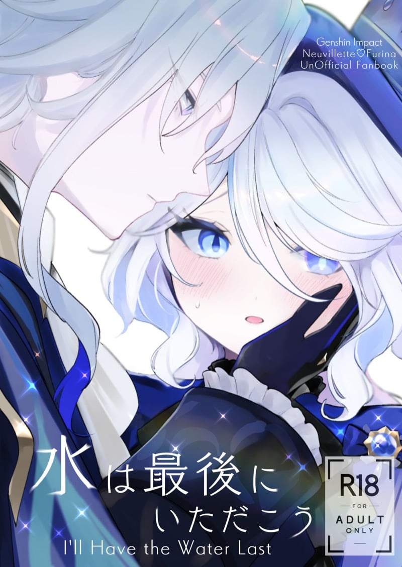 อยากกินน้ำของฉันไหม